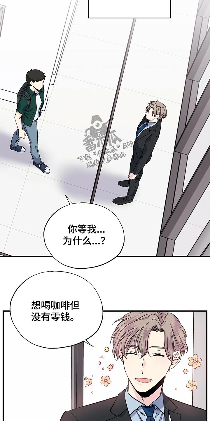 暧春漫画,第53话1图