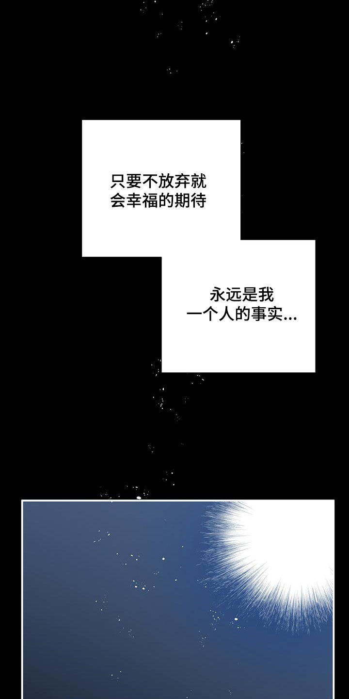 暧春漫画,第119话2图