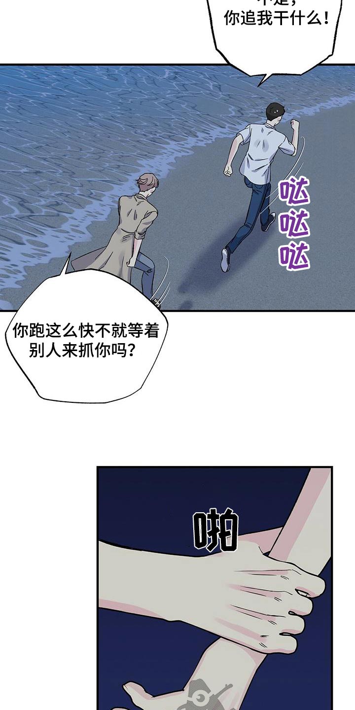 暧昧眼神表现漫画,第62话2图