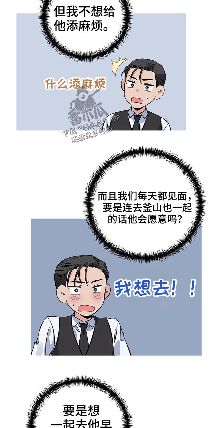 暧昧结果漫画,第56话2图