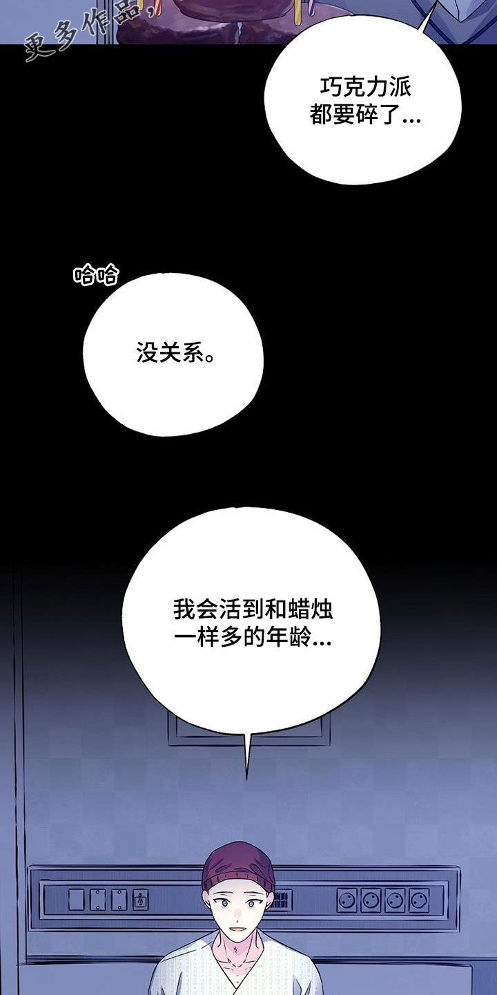 暧昧眼神表现漫画,第110话2图