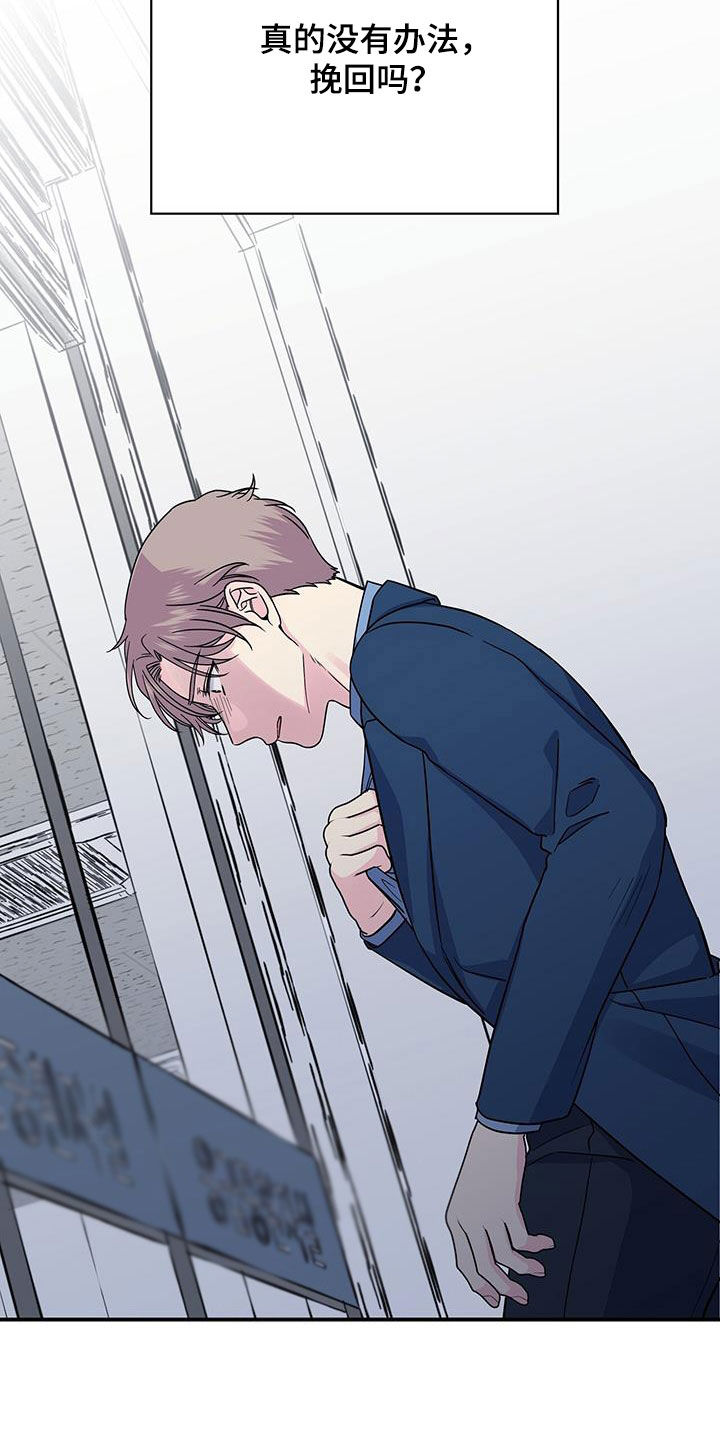 暧昧误会漫画,第115话2图