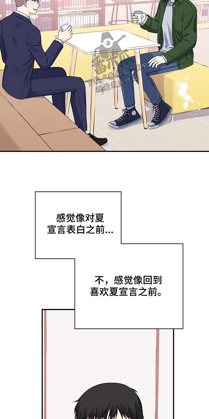 暧春漫画,第101话1图