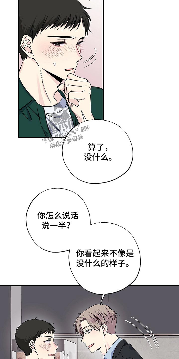 暧昧误会韩漫漫画,第53话1图