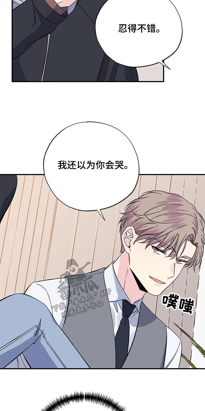 暧春漫画,第104话2图