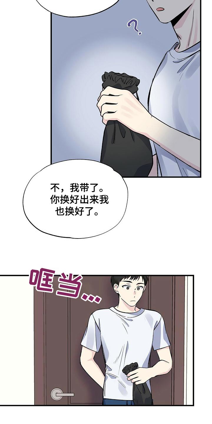 暧昧关系是什么意思漫画,第59话2图