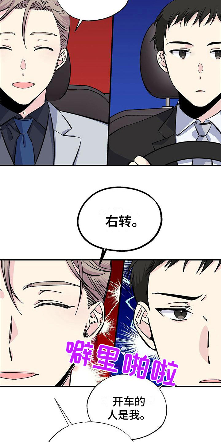 暧昧会有好结果吗漫画,第29话1图