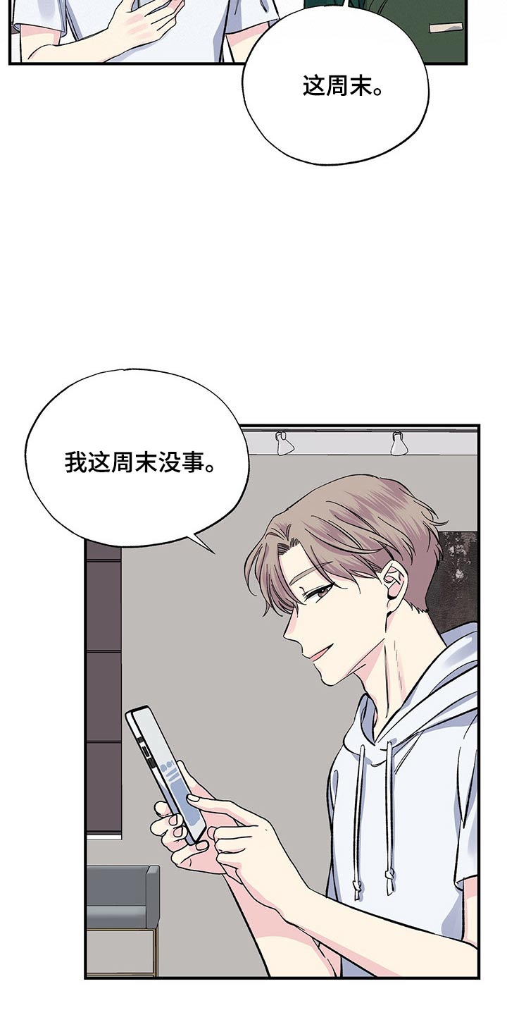 暧昧误会虐心片段漫画,第57话1图