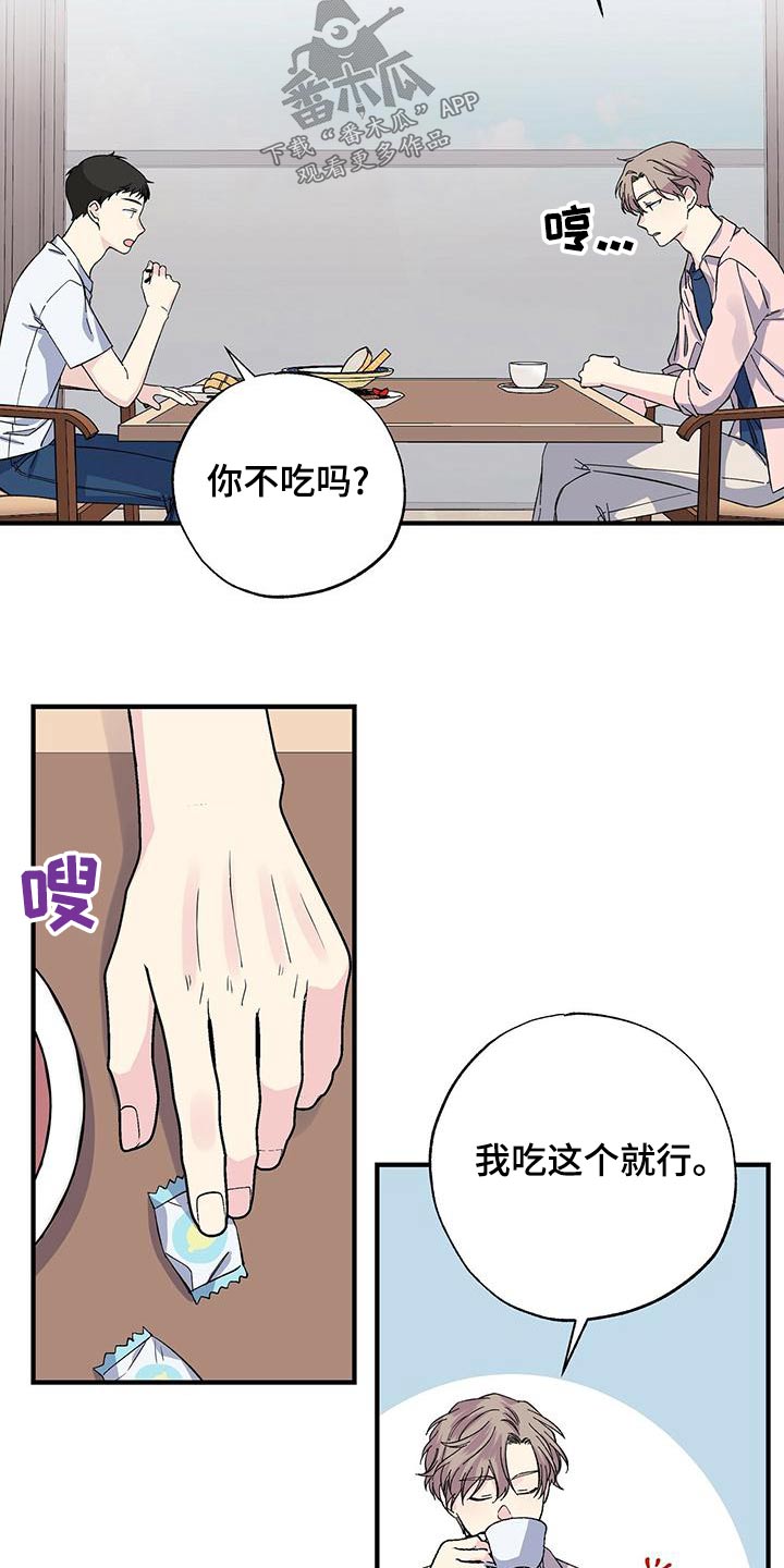 暧昧之罪漫画,第65话1图