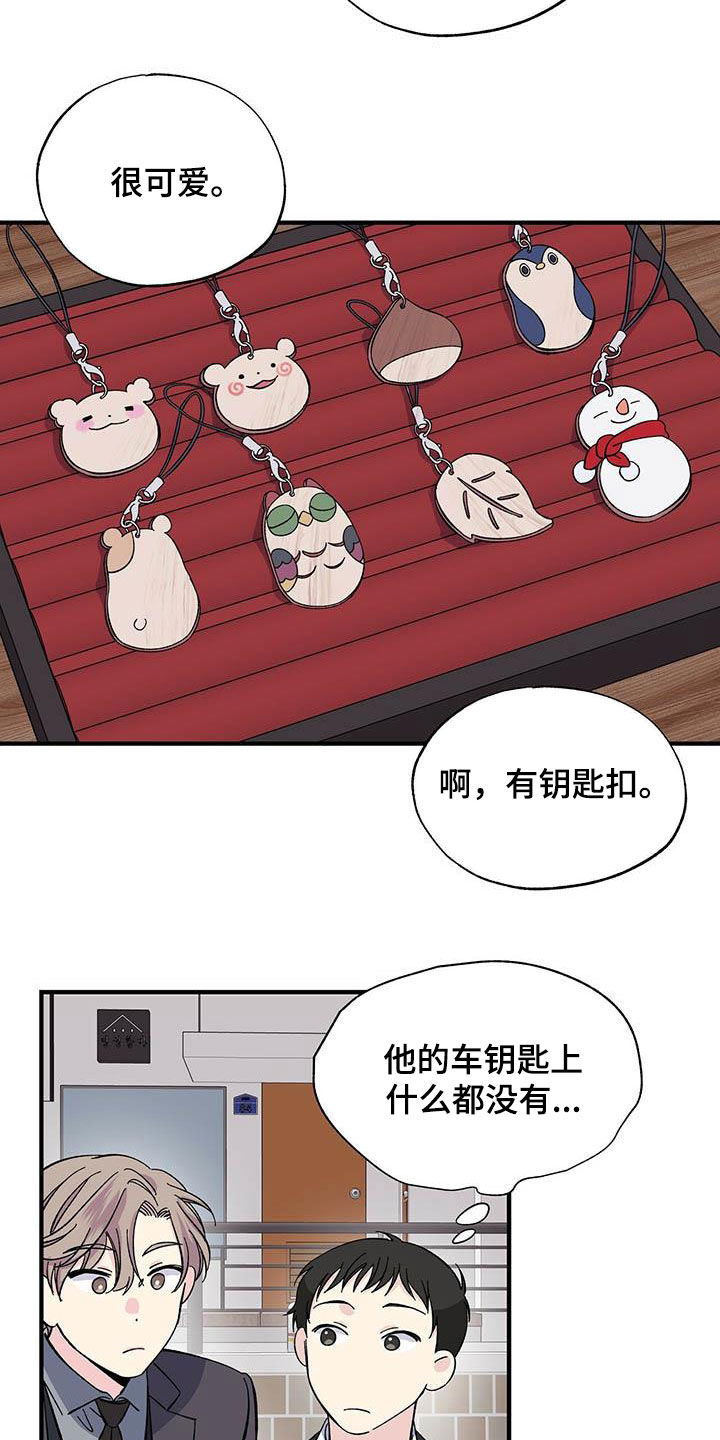 暧春漫画,第40话2图