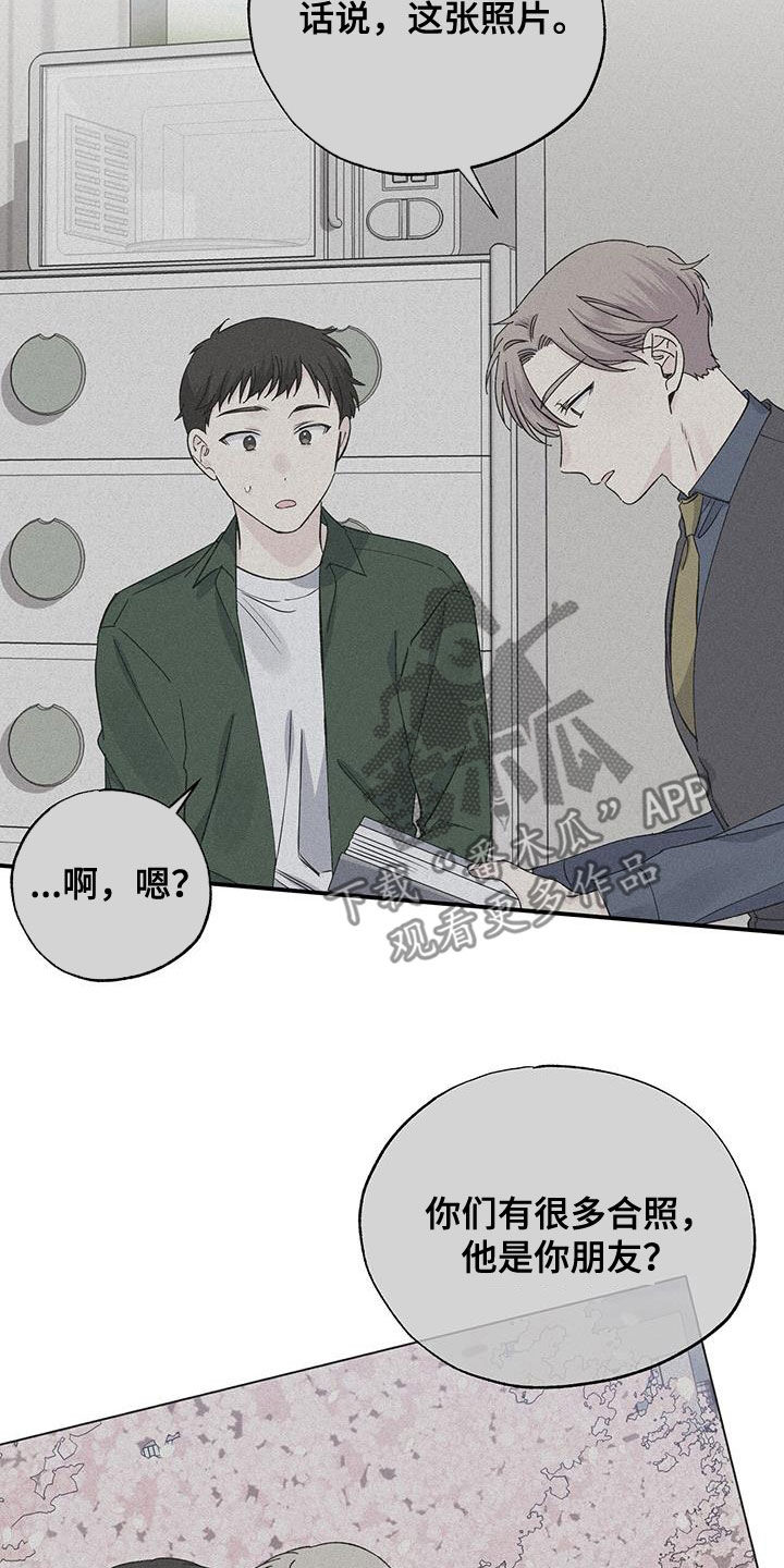 暧昧误会虐心片段漫画,第112话1图