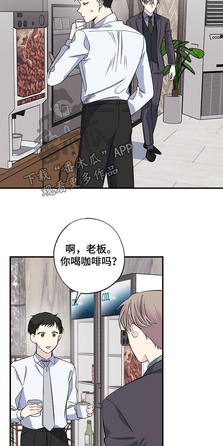 暧昧之罪漫画,第37话2图