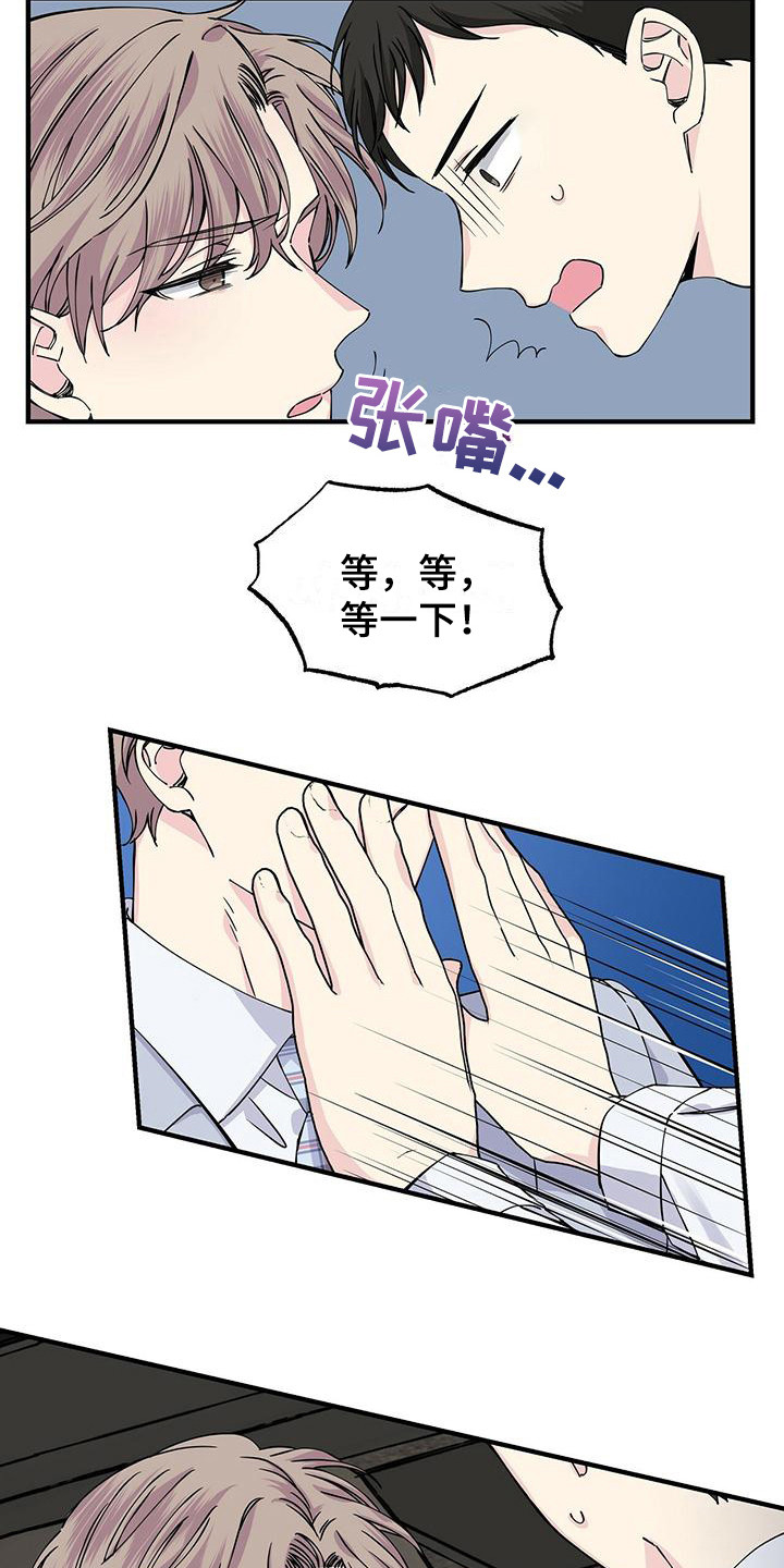 暧昧之罪漫画,第16话1图