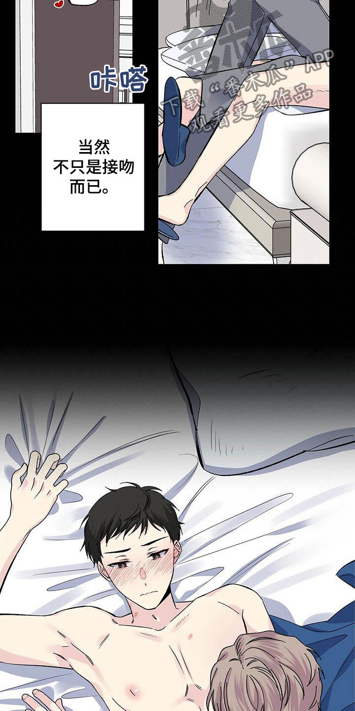 暧昧误会虐心片段漫画,第34话1图