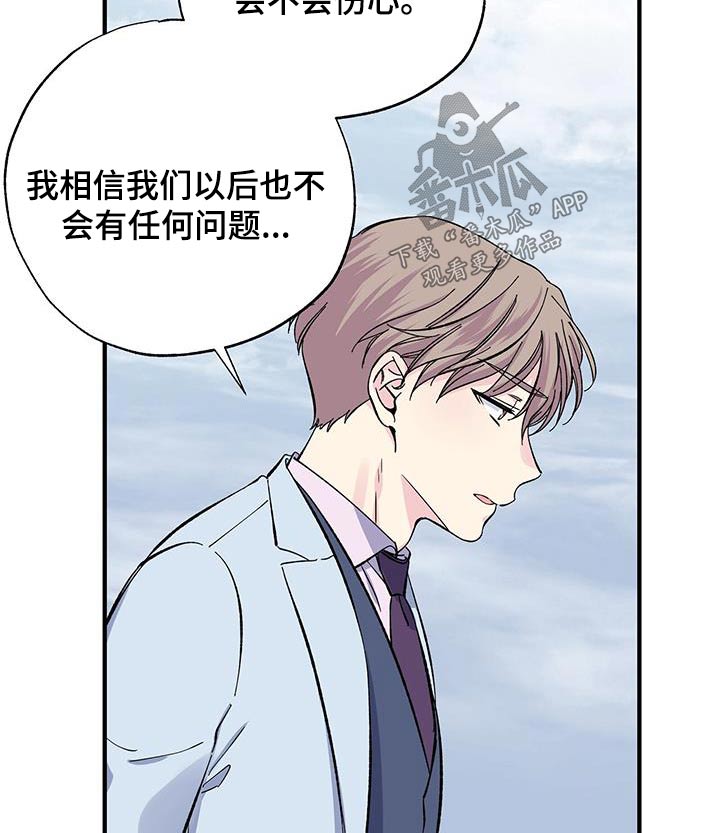 暧昧误会虐心片段漫画,第84话1图