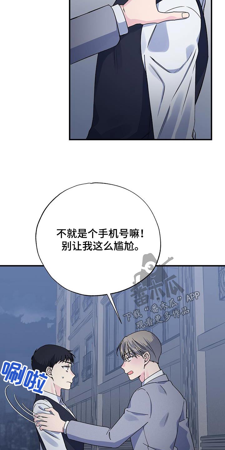 暧春漫画,第94话1图