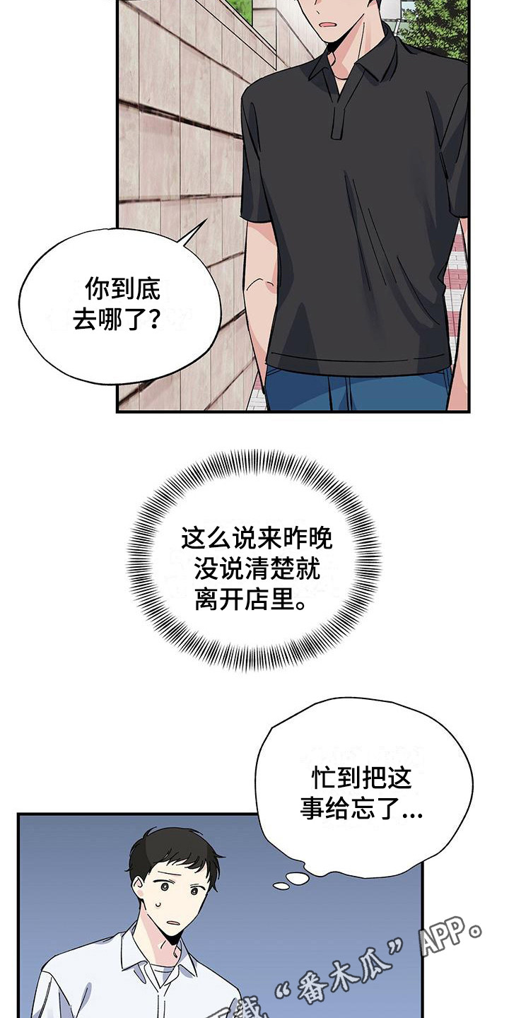 暧昧误会虐心片段漫画,第26话2图