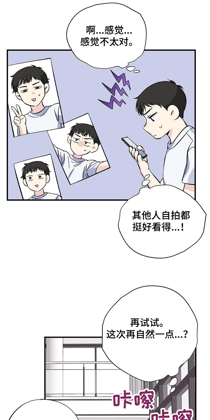 暧春漫画,第75话2图