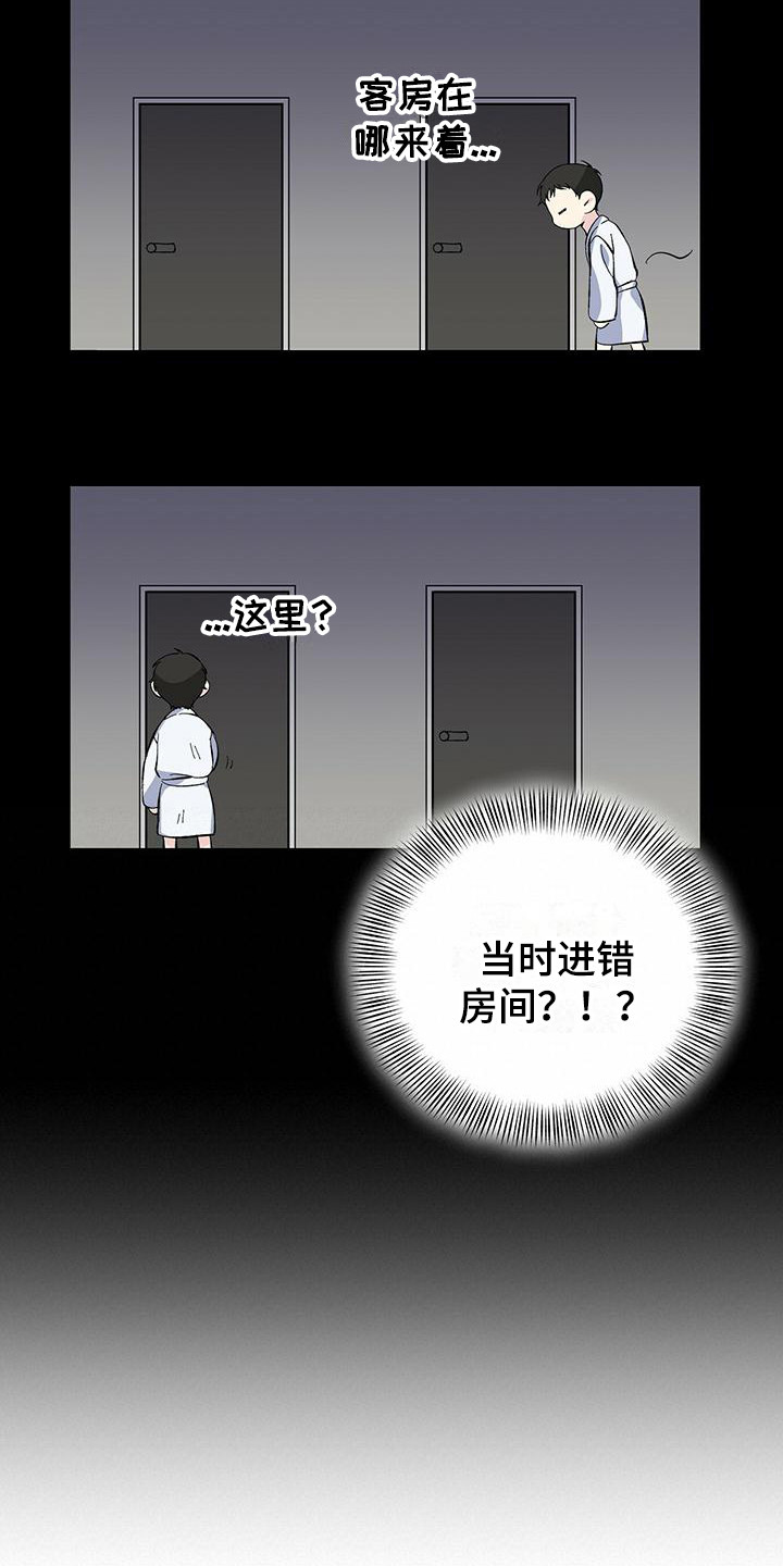 暧昧眼神表现漫画,第23话1图