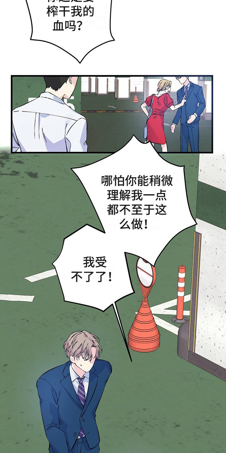 艾美无人机怎么样漫画,第1话1图