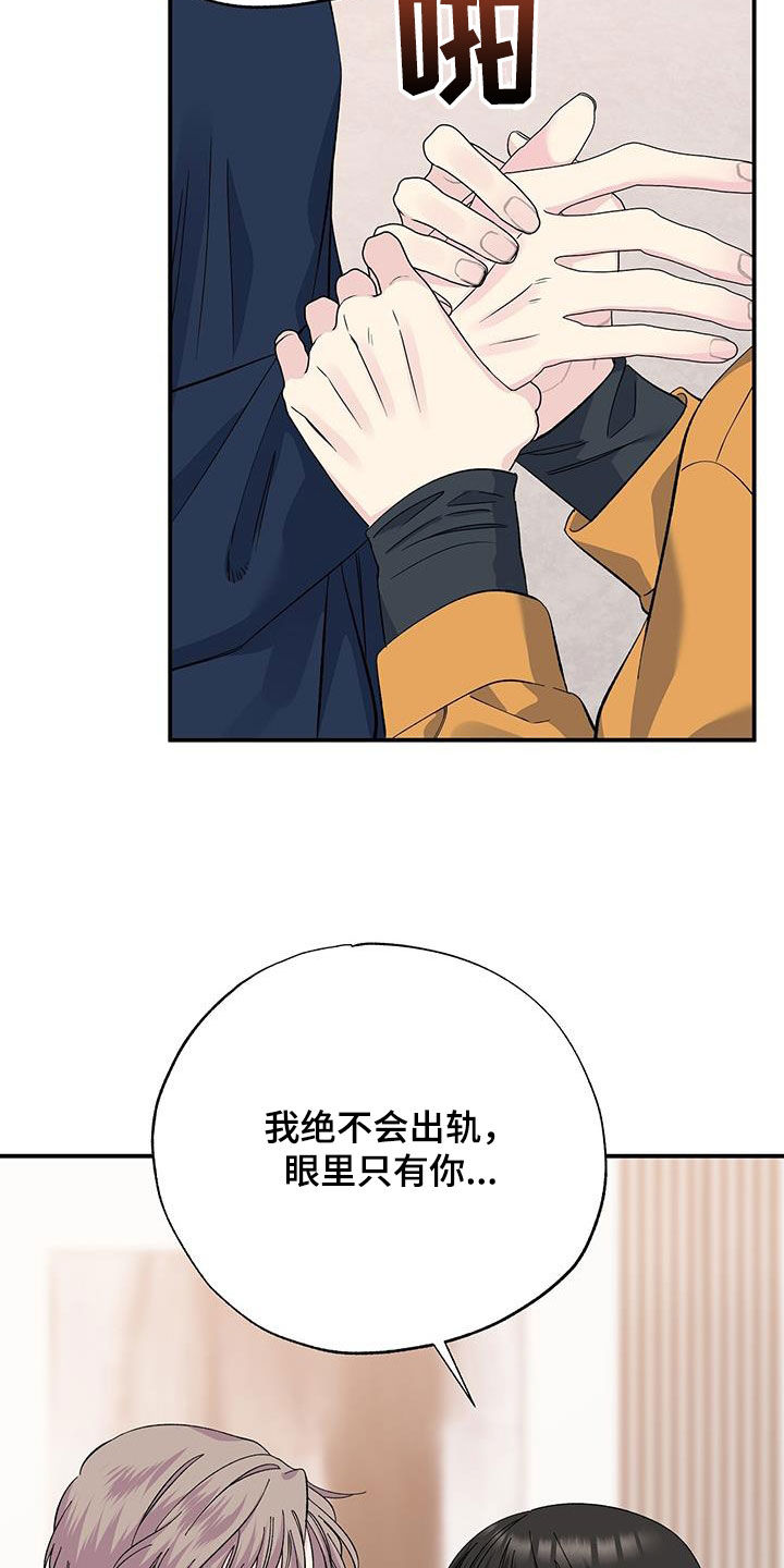 暧昧之罪漫画,第125话1图