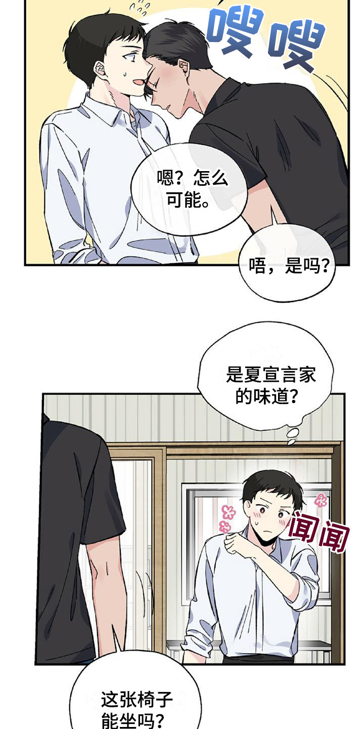 暧昧误会虐心片段漫画,第26话2图