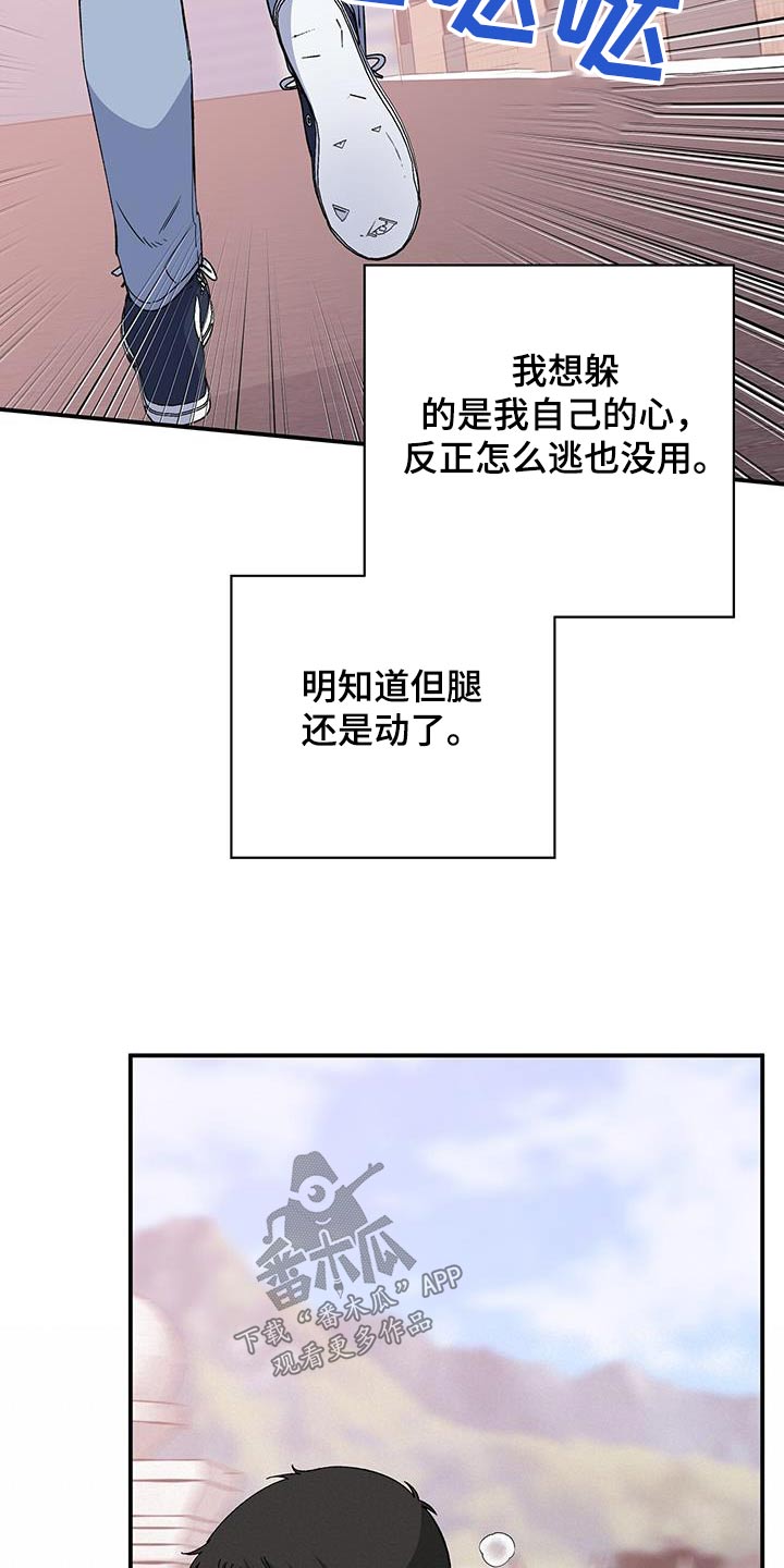 暧春漫画,第103话1图