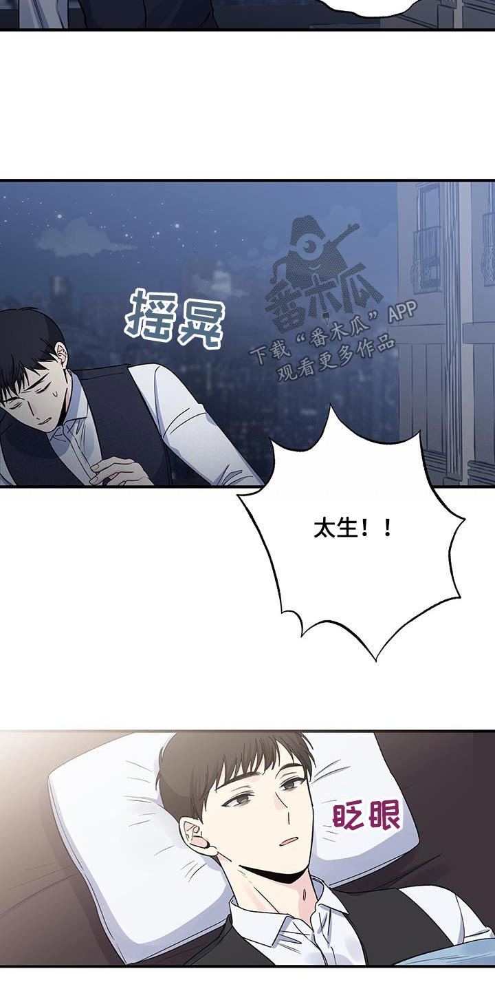 暧昧误会虐心片段漫画,第95话1图