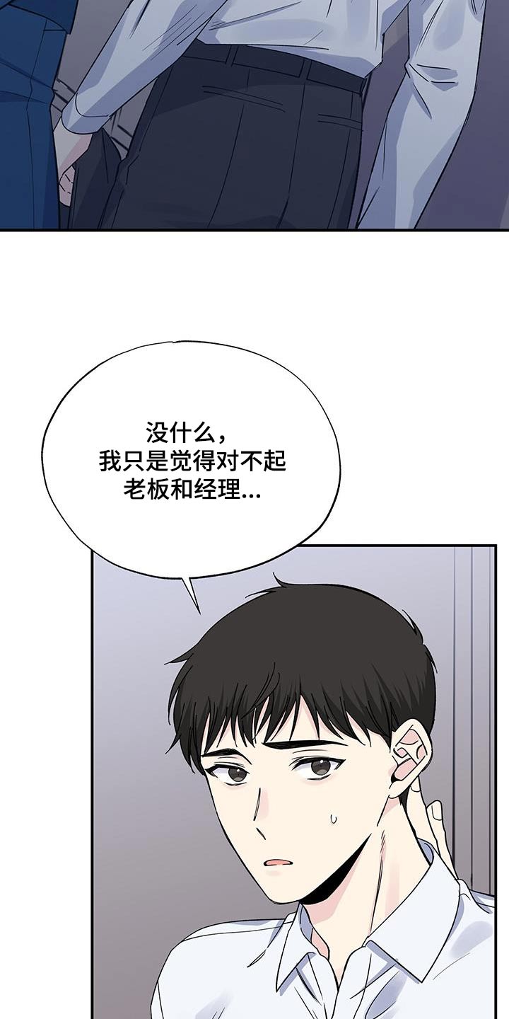 暧昧关系是什么意思漫画,第96话2图