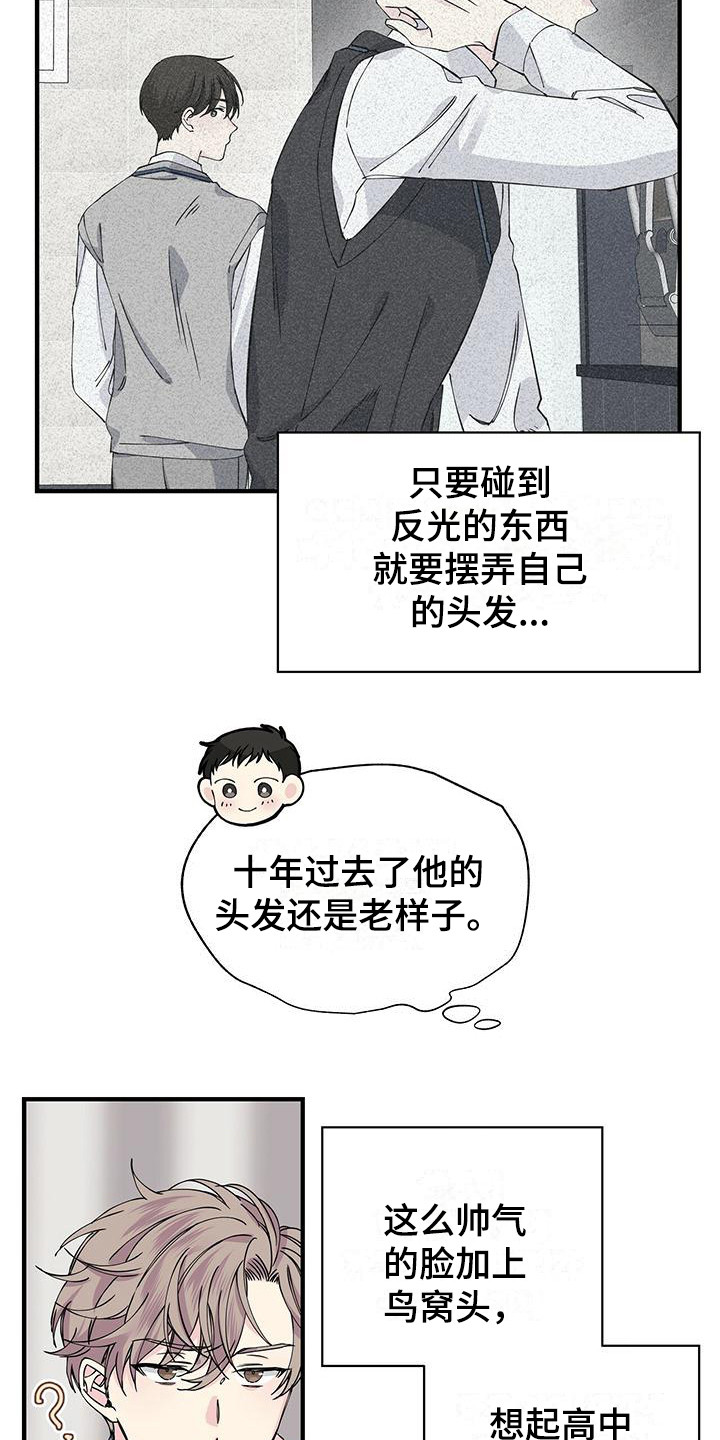 暧春漫画,第13话2图