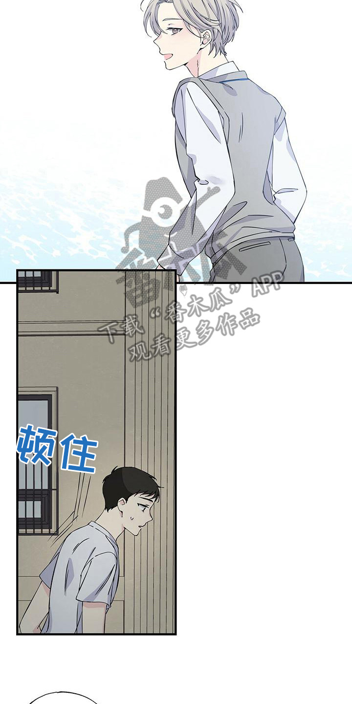 暧昧微信对话漫画,第12话1图