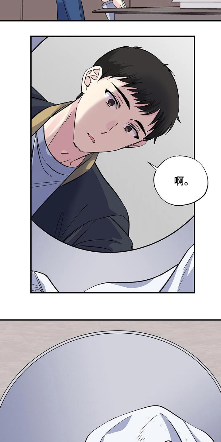 暧昧之罪漫画,第81话1图