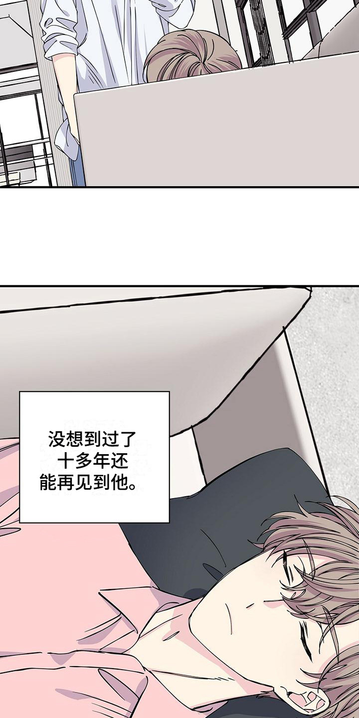 误会了对方的暧昧漫画,第11话1图