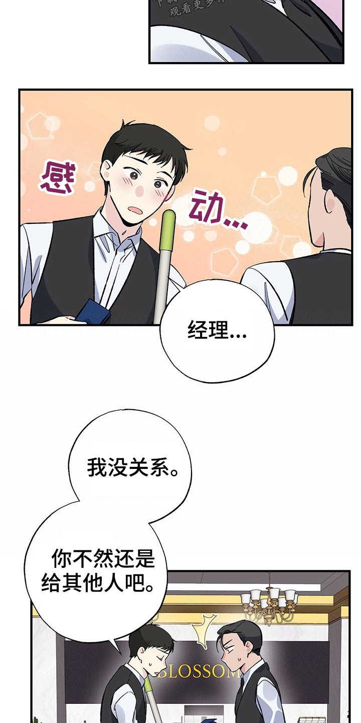 暧昧关系是什么意思漫画,第56话1图