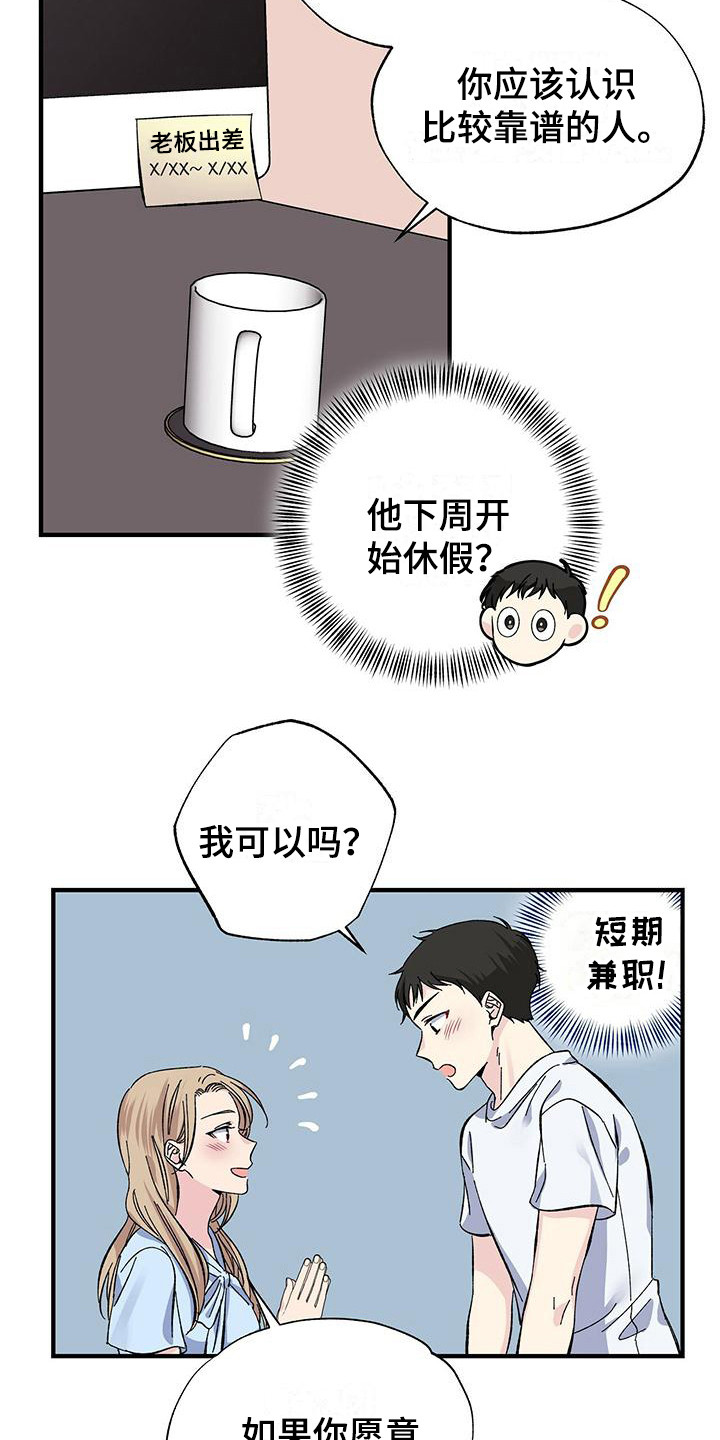 暧昧误会都是你周禹行薛梦漫画,第27话1图