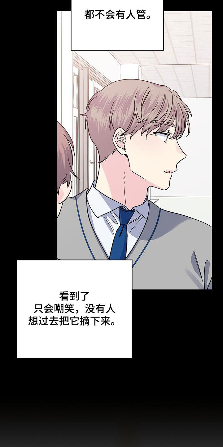 暧昧关系是什么意思漫画,第116话2图