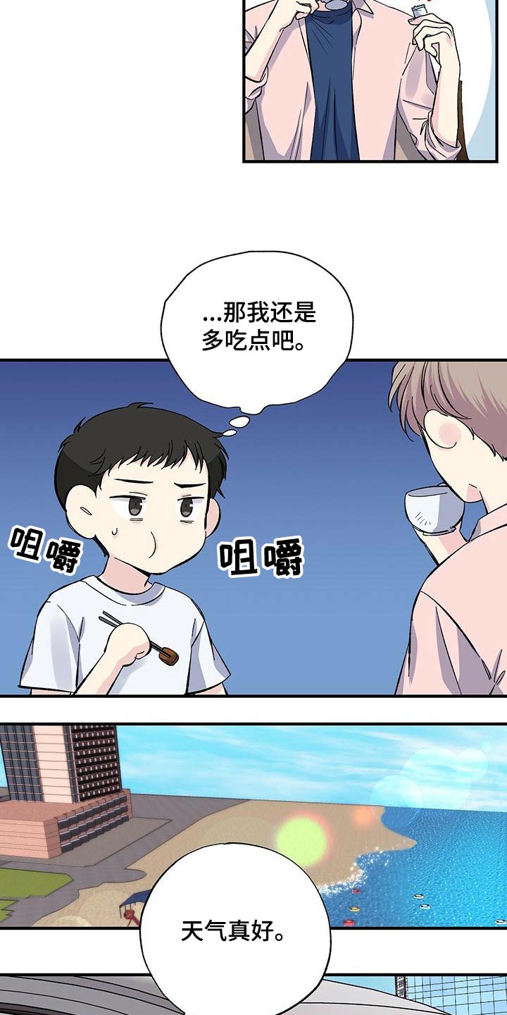 暧昧之罪漫画,第65话2图