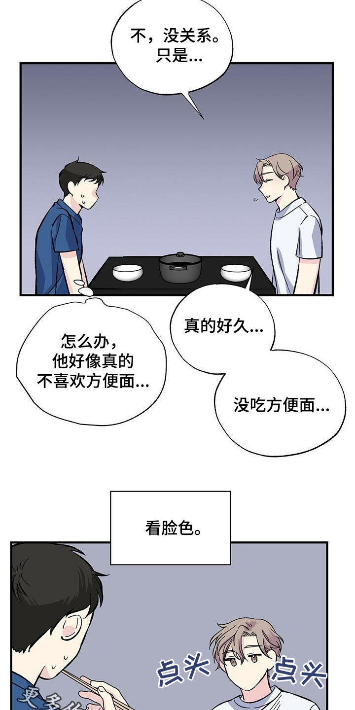 暧昧误会虐心片段漫画,第31话1图