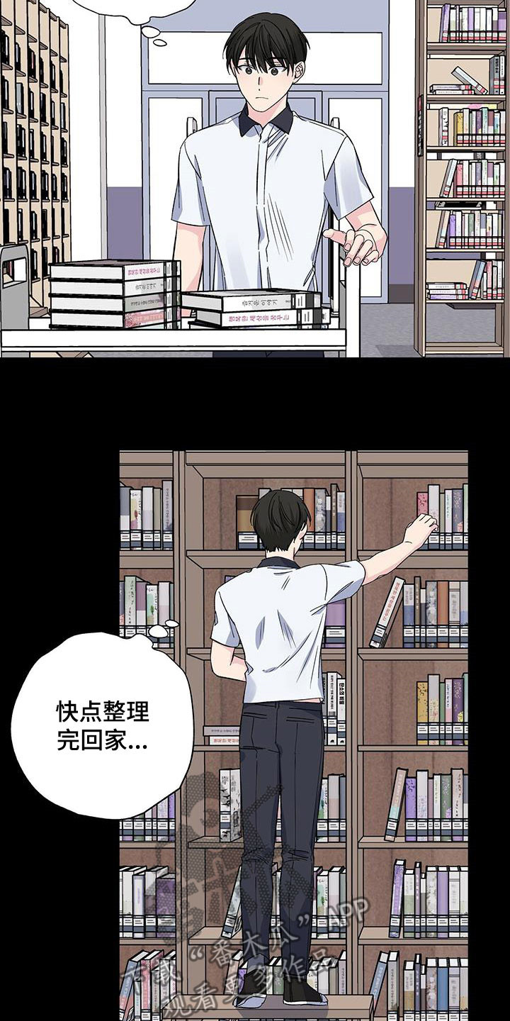 暧昧误会漫画,第45话1图