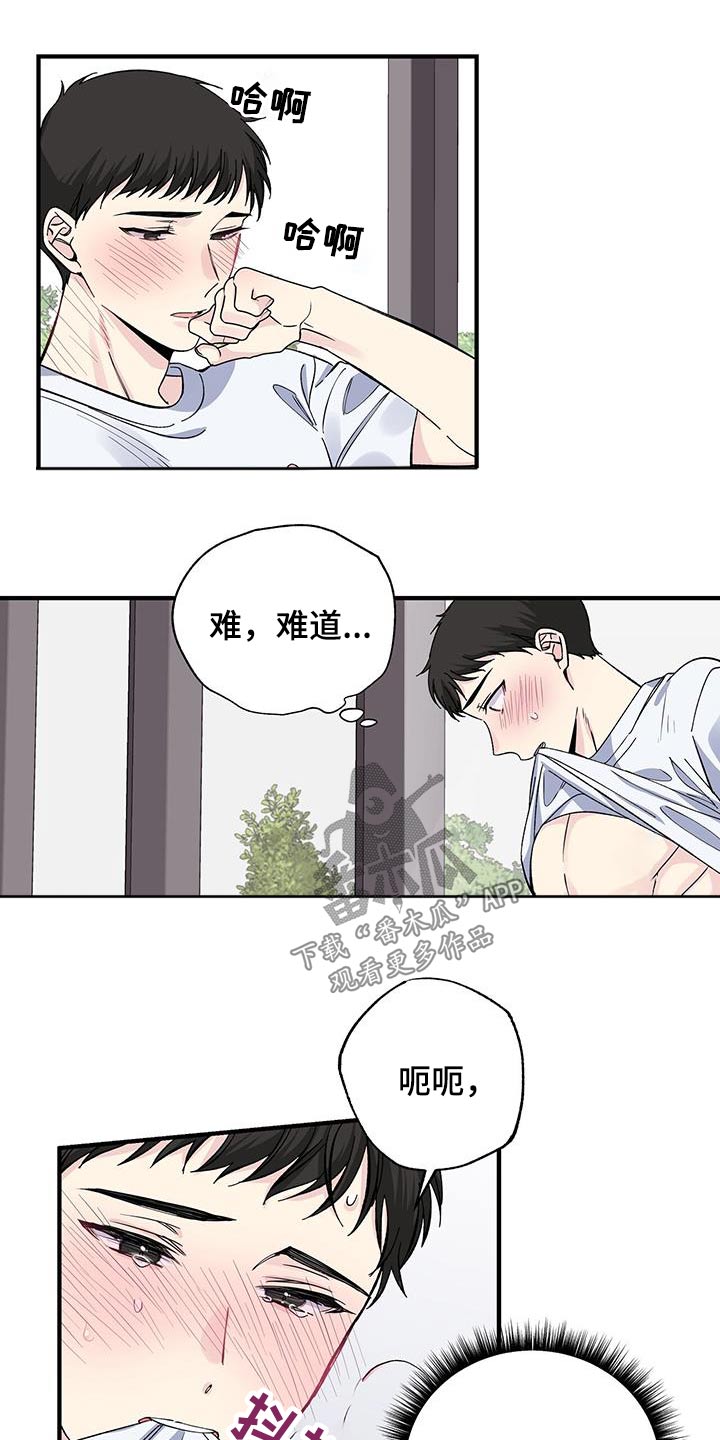 暧昧误会虐心片段漫画,第75话1图