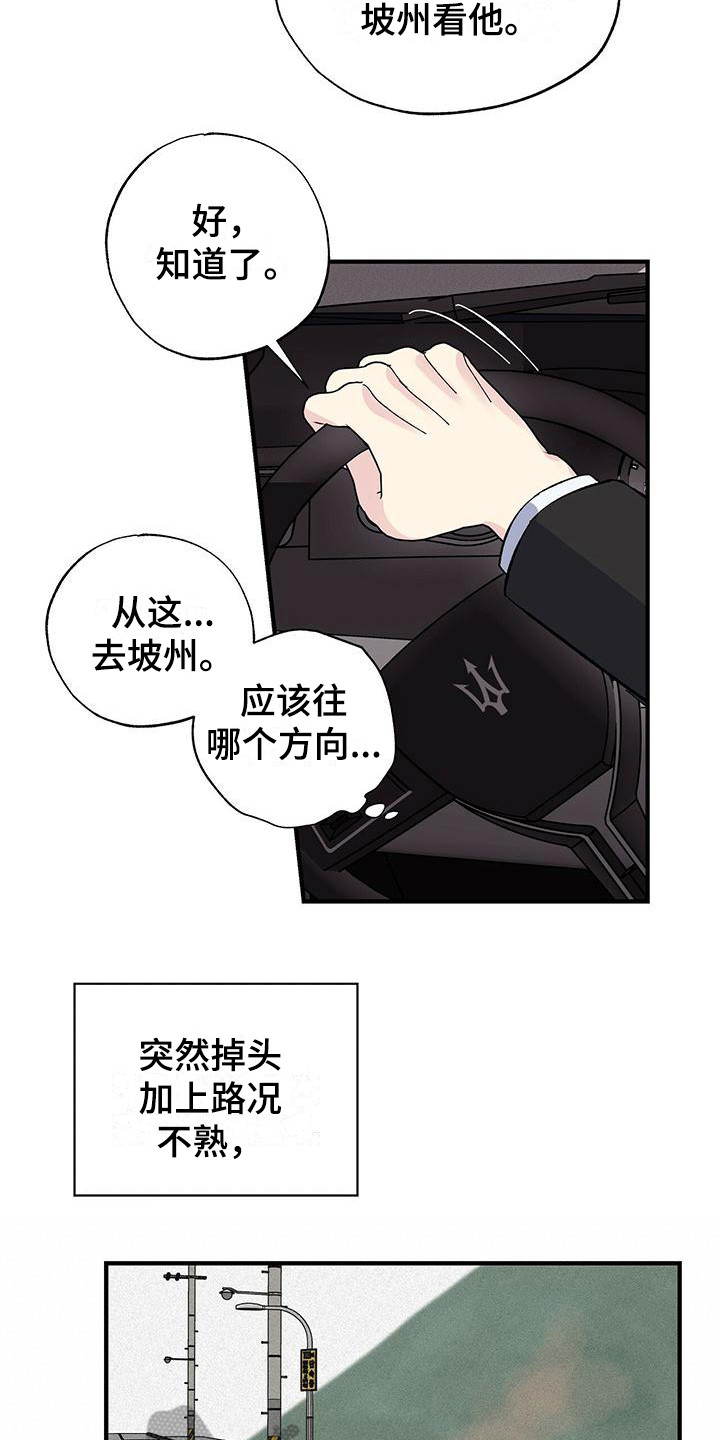 暧昧关系是什么意思漫画,第28话2图