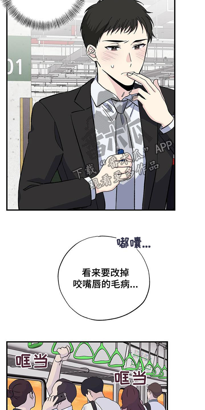 暧昧误会虐心片段漫画,第41话1图