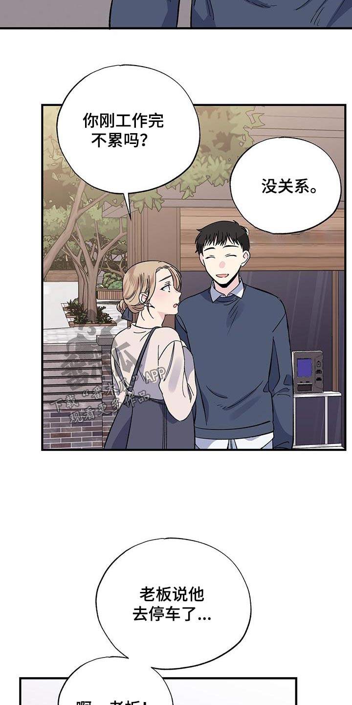 暧昧误会虐心片段漫画,第86话2图