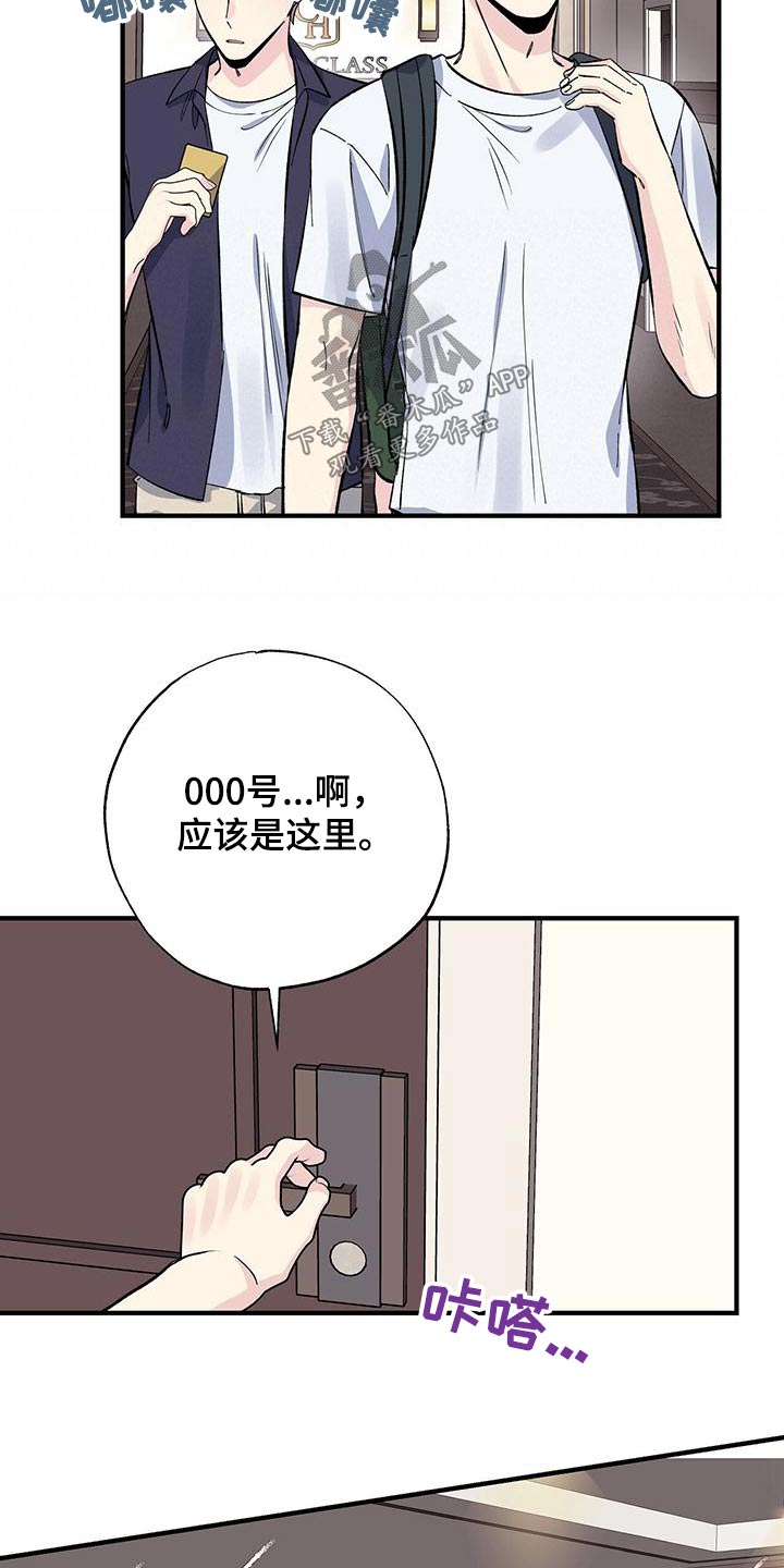 暧昧的六种表现漫画,第59话2图