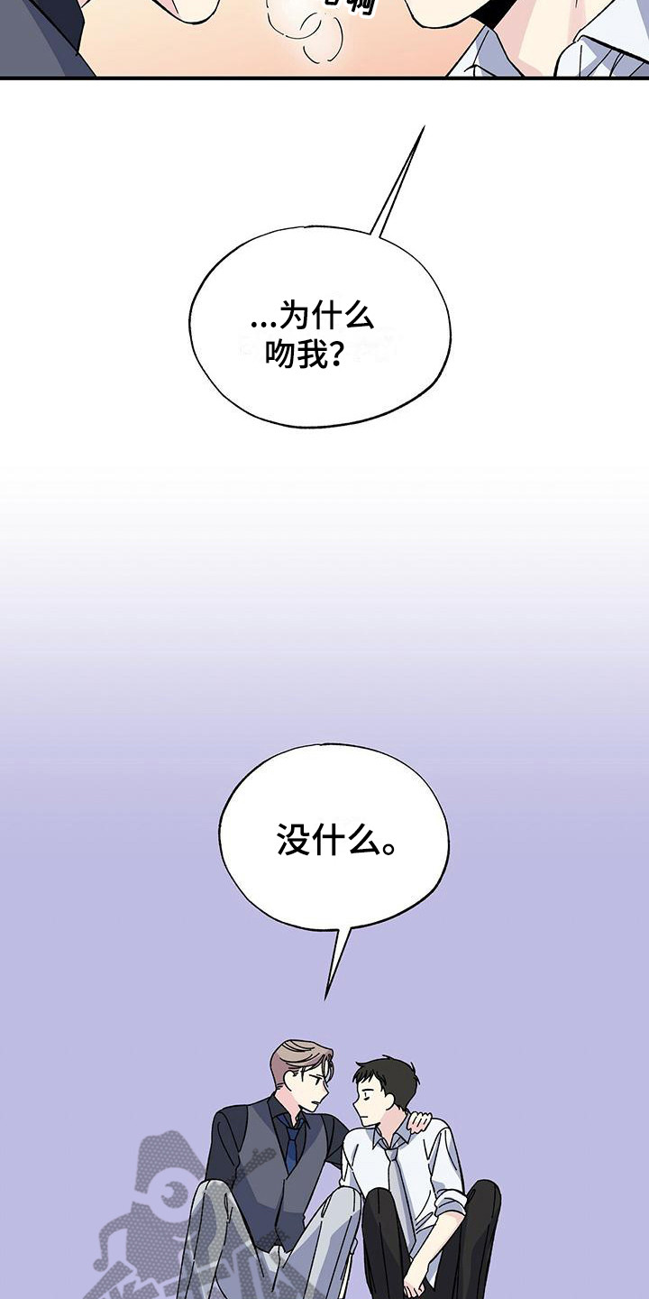 暧昧王菲粤语完整版漫画,第30话2图