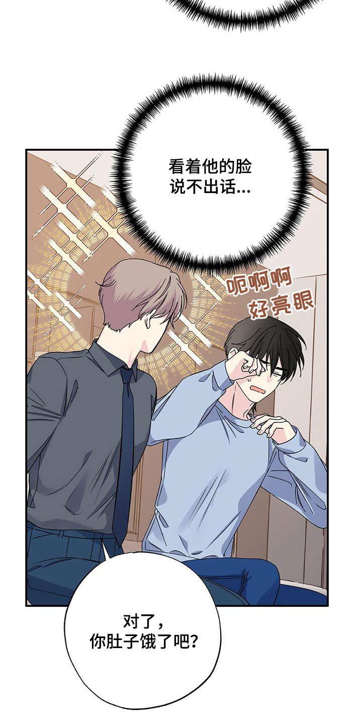 暧昧关系是什么意思漫画,第122话2图