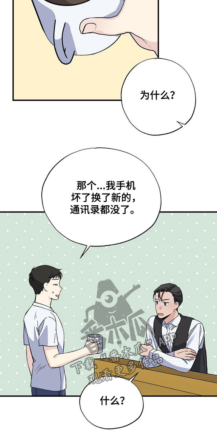 暧昧误会虐心片段漫画,第42话2图