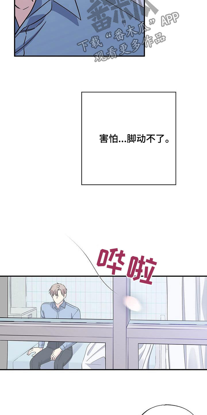 暧昧误会虐心片段漫画,第116章：以前2图