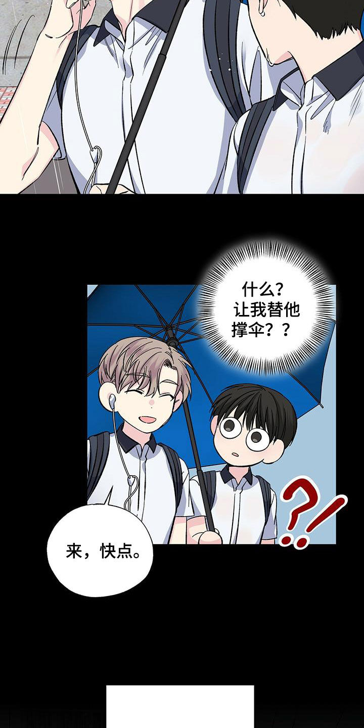 暧昧误会虐心片段漫画,第47话2图