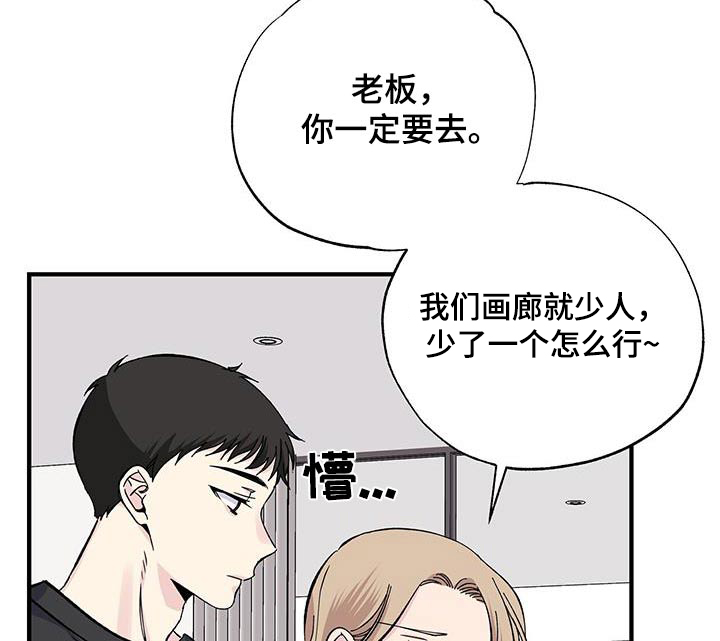 暧昧关系是什么意思漫画,第85话1图